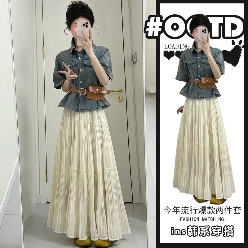 淑女气质穿搭两件套装女小个子气质复古减龄牛仔衬衫温柔风半身裙