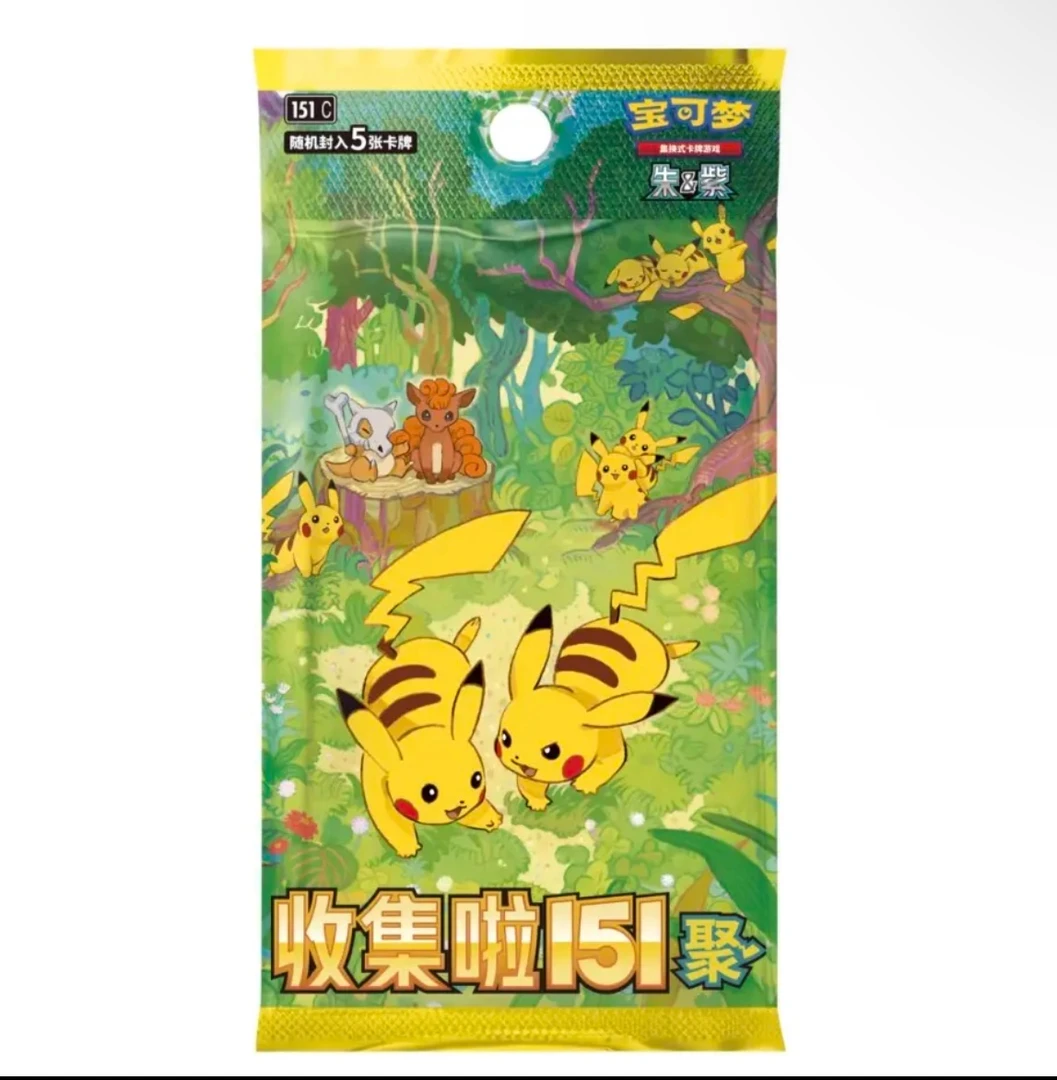 简中【151】新版扩充包收集收藏卡牌