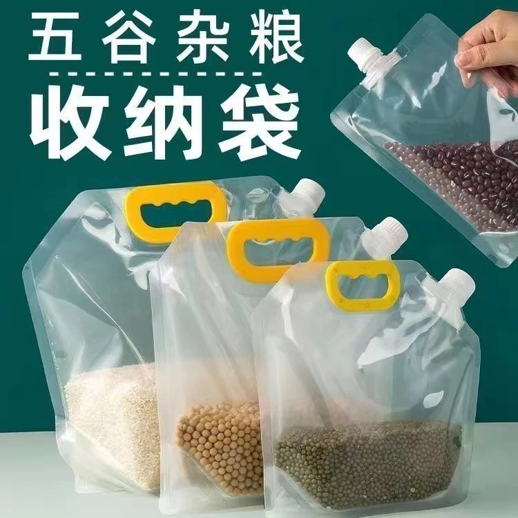 五谷杂粮独立小包装密封袋防潮防虫透明加厚手提袋家用红豆大米袋