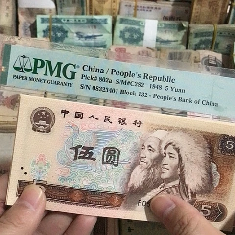 10张退市805散张
