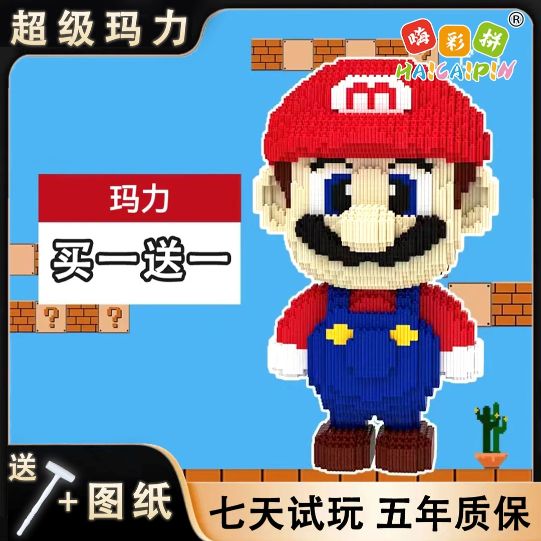 【买一送一】玛力积木益智玩具优质颗粒串联积木摆件【礼品袋装】