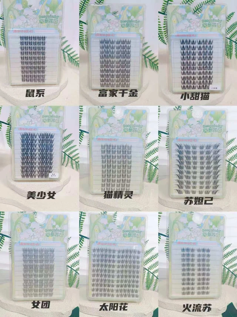 【三盒10排折盒任选】不免胶假睫毛懒人狐系柔软漫画自然卷翘新款