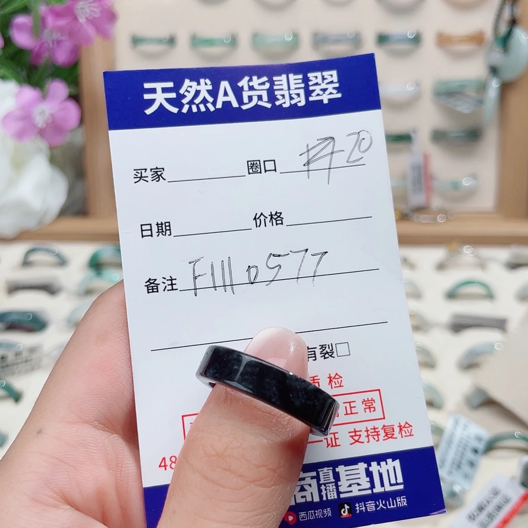 e***默未镶嵌戒指翡翠天然翡翠F1110577