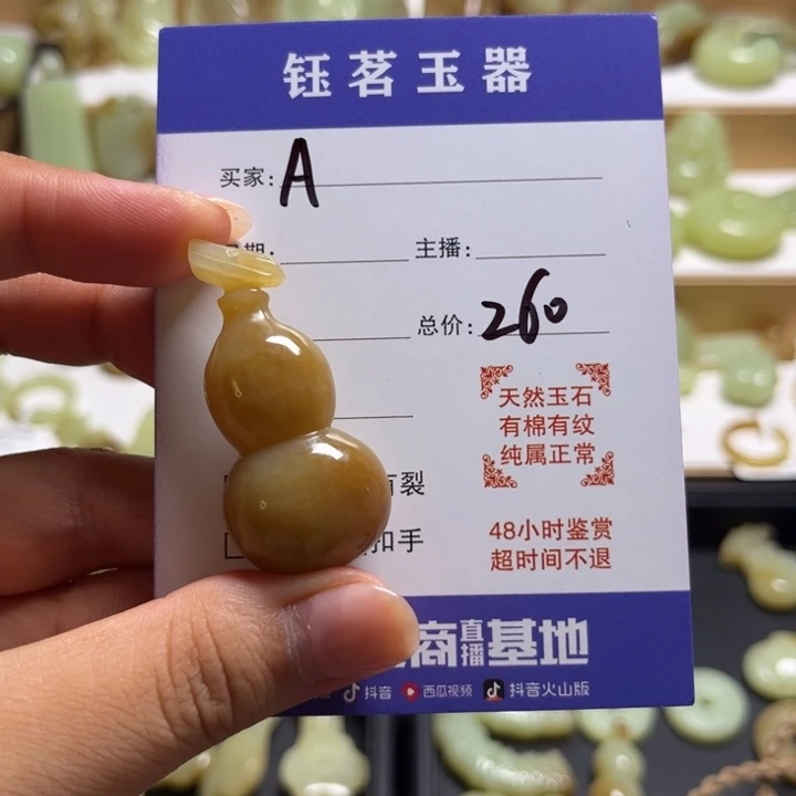 A***阳和田玉未镶嵌颈饰