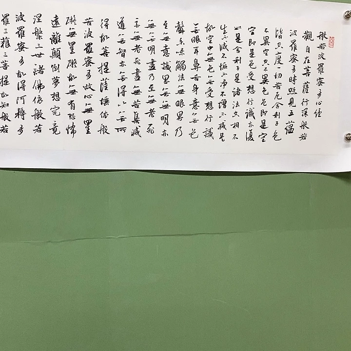 横款精品书法作品展