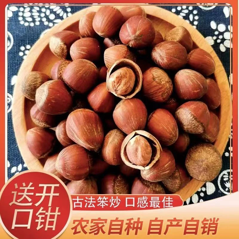 东北炒熟薄皮大榛子（500g*4包可以试吃不开口送夹子）