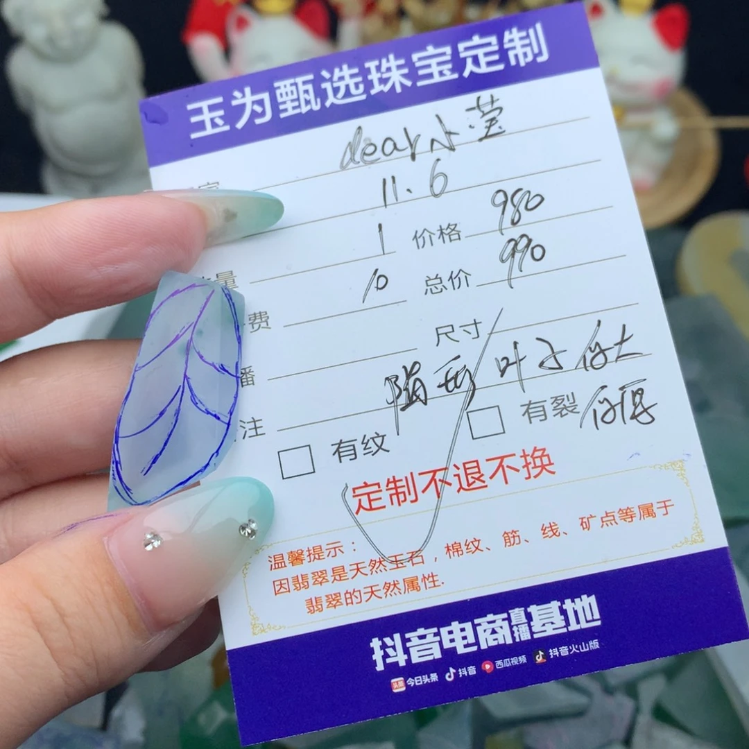 d***莹定制翡翠未镶嵌翡翠定制