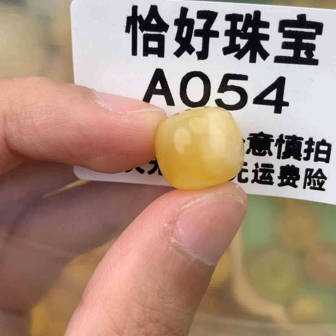 未镶嵌琥珀珠宝奇石13.1