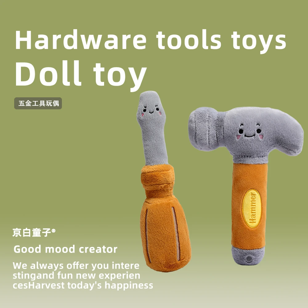 沙雕原创设计搞怪锤子公仔工具系列毛绒玩具趣味扳手玩偶生日礼物