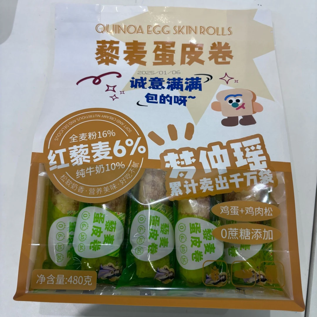 梦仲瑶藜麦蛋皮卷 480g