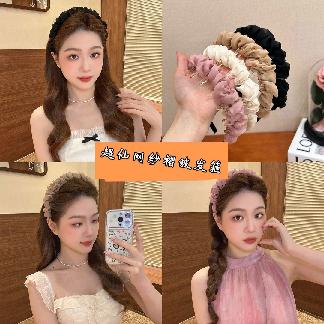 零雪晴 超仙网纱褶皱发箍甜美头饰女外出百搭防滑压发头箍头饰
