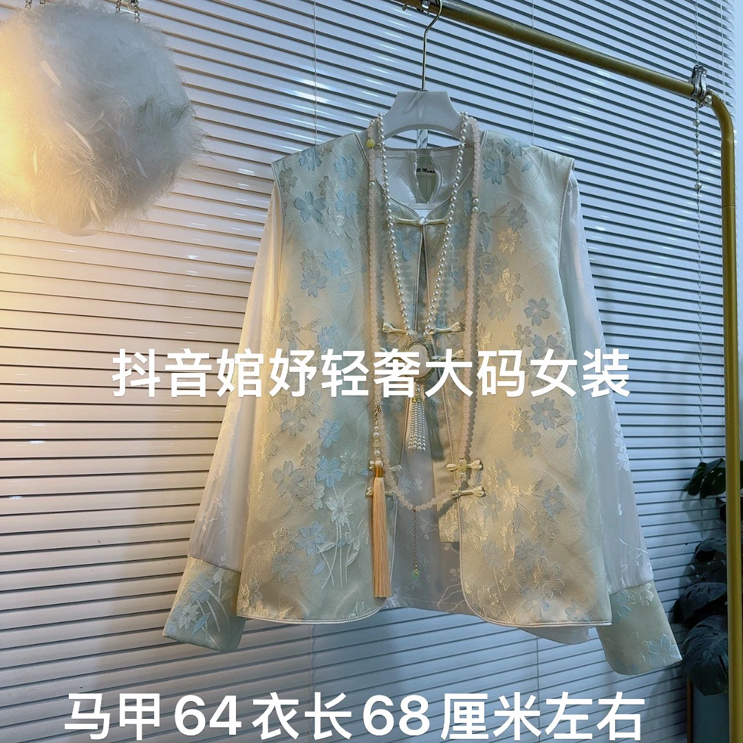 胖MM春季温柔甜美复古新中式浮雕花马甲+提花打底衫套装