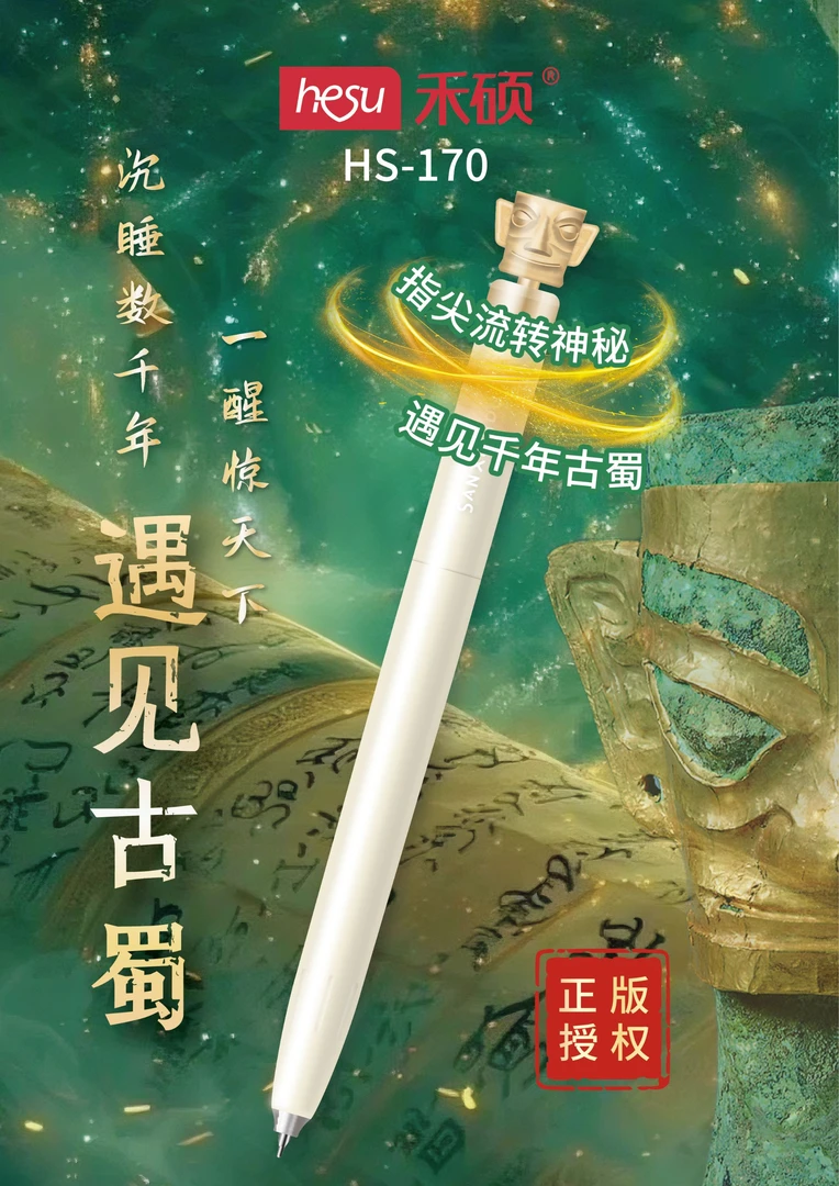 禾硕金面具0.5黑色转转乐中性笔  14039
