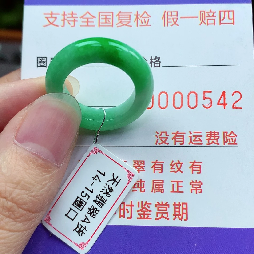 未镶嵌戒指翡翠14-15号