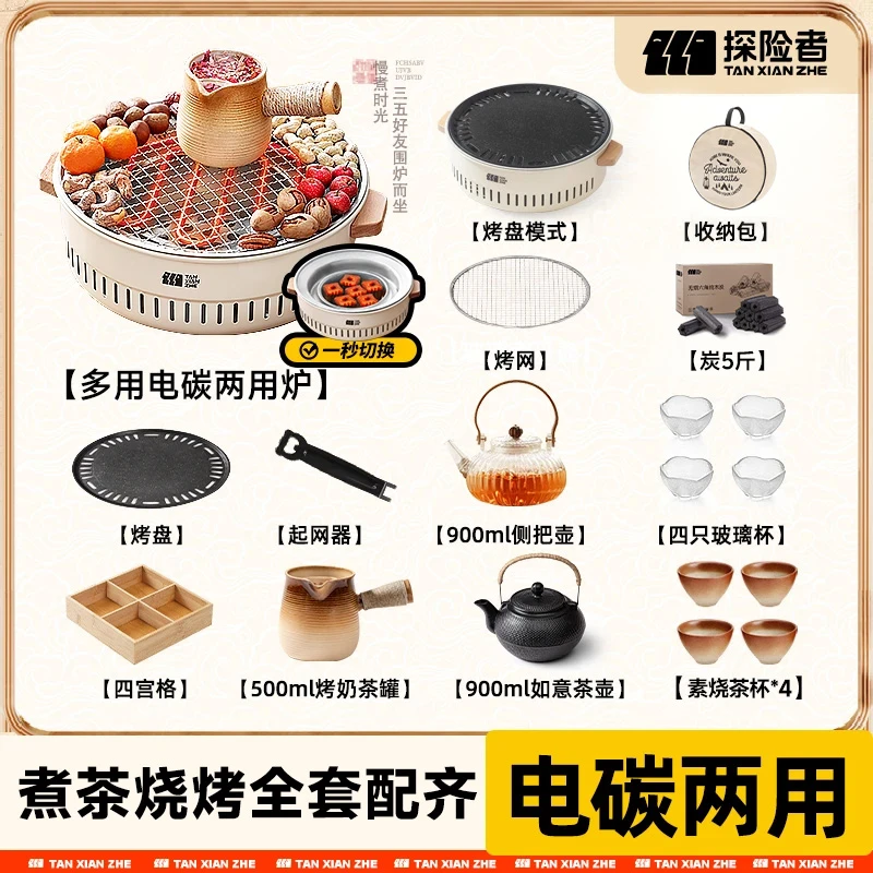 【围炉煮茶全套配齐】电炉烤火炉套装器具全套烧烤炉子家用电碳两用