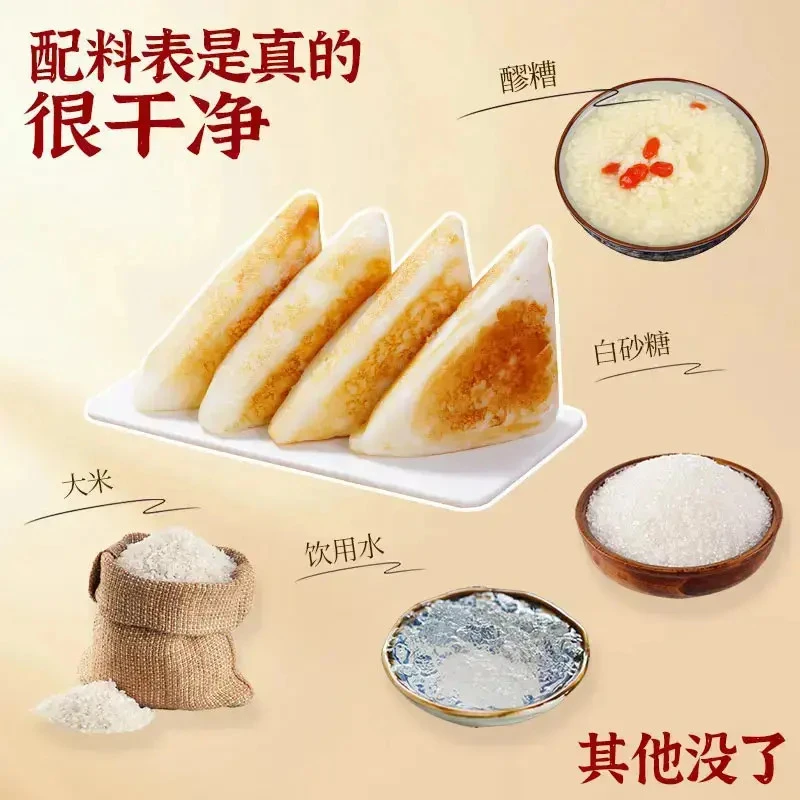 【营养早餐】三角粑三角糕学生上班族早餐半成品特产烤米糕发糕糕点