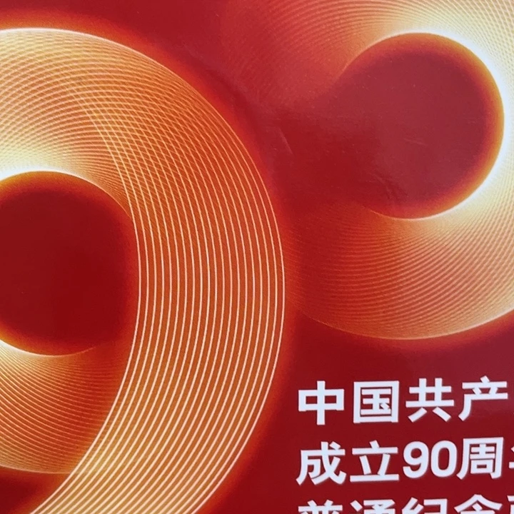 塑料点五三冠蓝精灵82944444