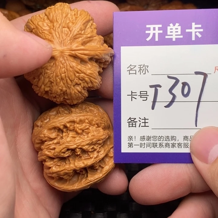 文玩核桃把件好果子吃