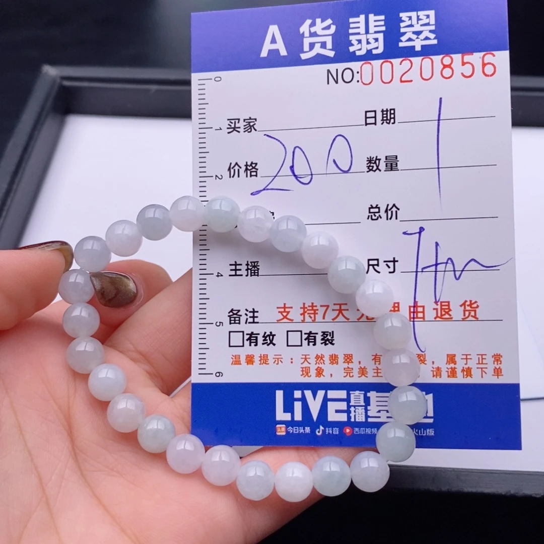 未镶嵌手链翡翠多样性