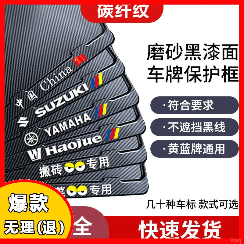 l黄牌摩托车牌照边框踏板牌摩托车牌车牌铝合金保护框