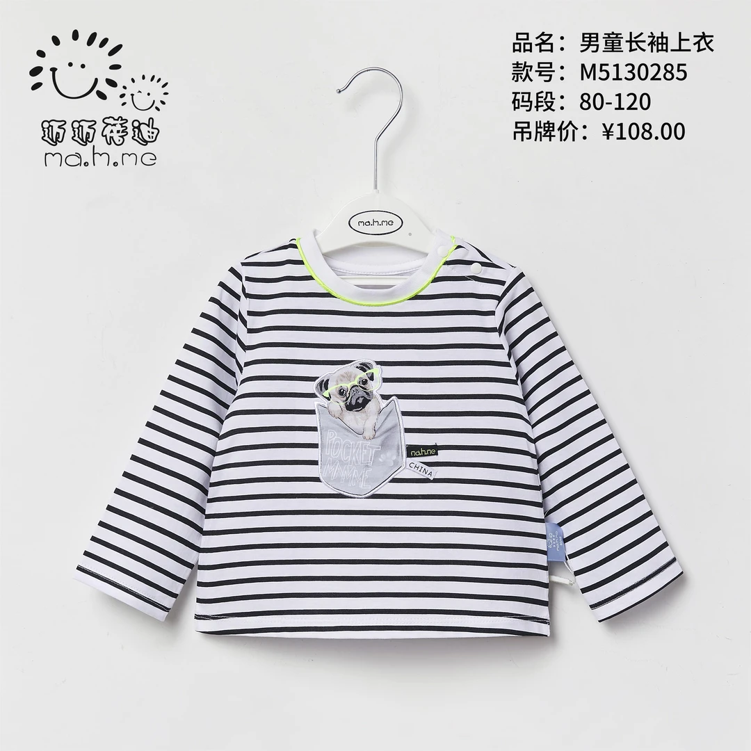 【迈迈蓓迪】男童打底T恤衫