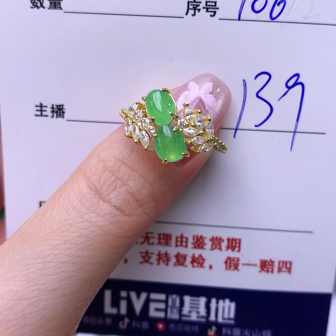 银S925镶嵌戒指翡翠106