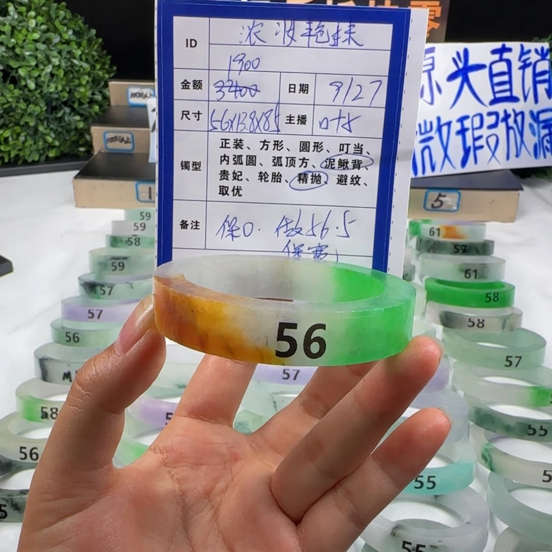 浓***抹非金属黄加绿黄加绿