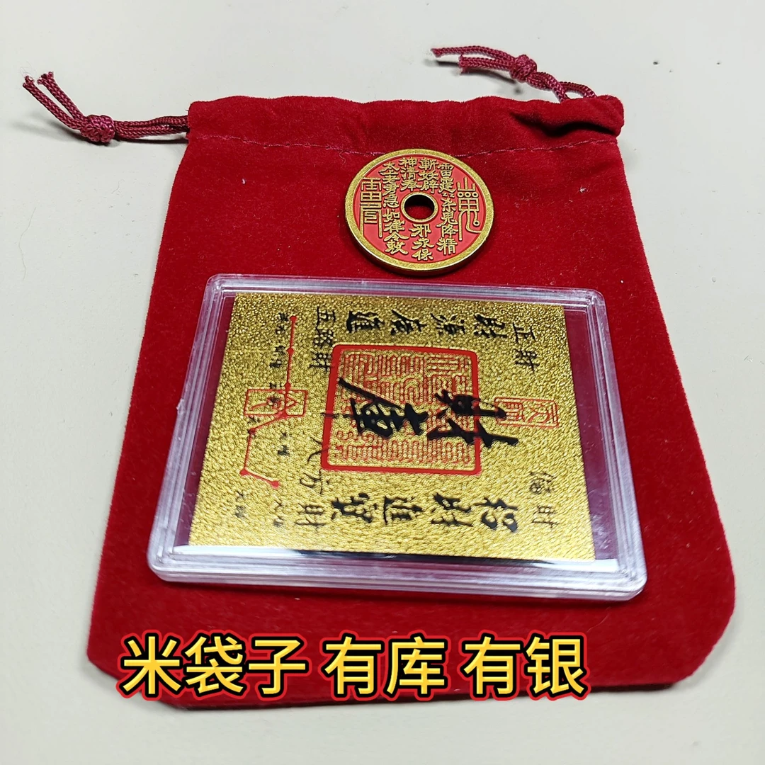 小红袋朱砂色有库有米可随身佩戴寓意好