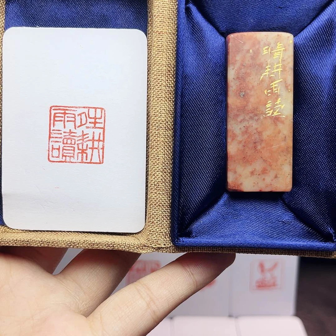 寿山石印石2.0晴耕雨读 手工篆刻