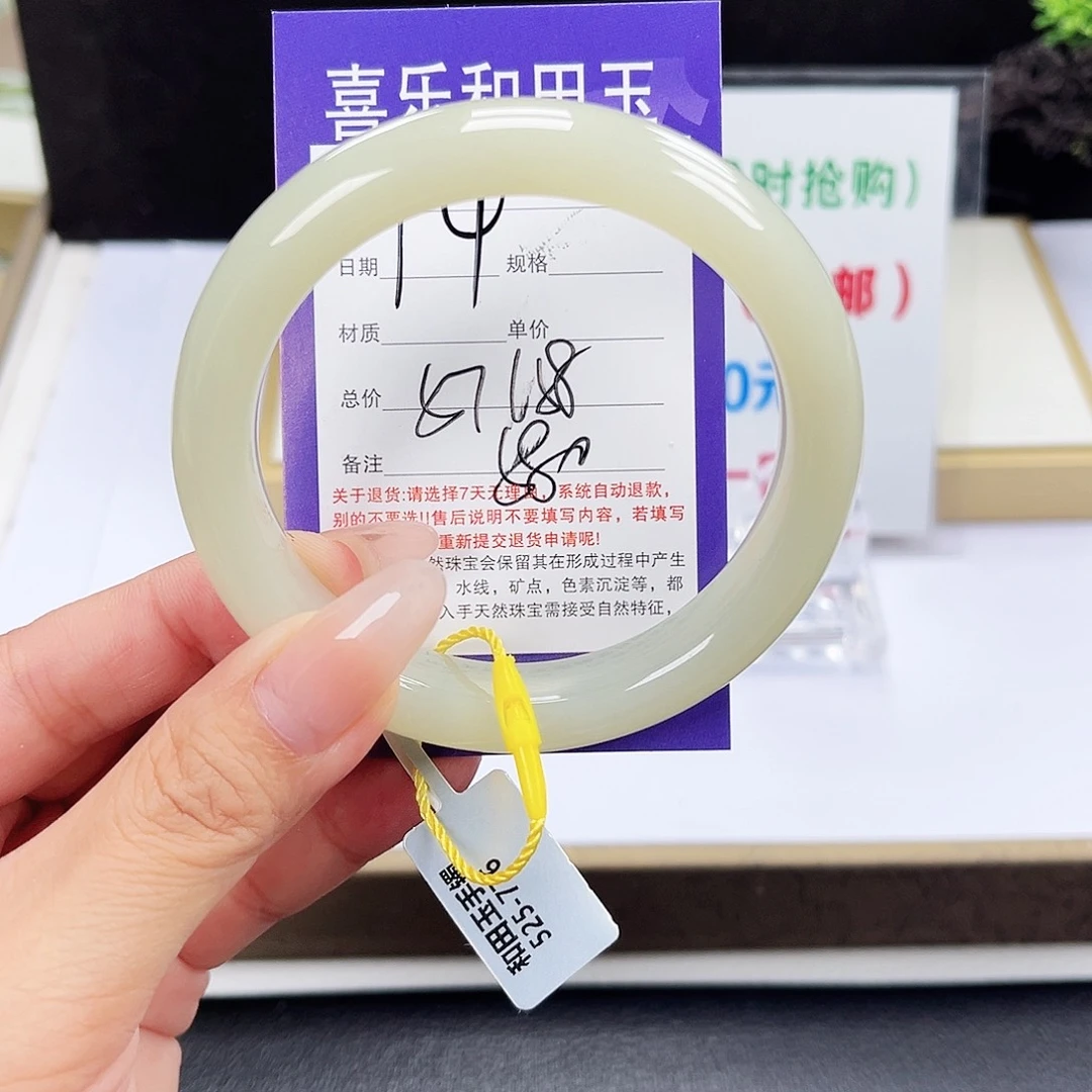 和田玉手镯未镶嵌