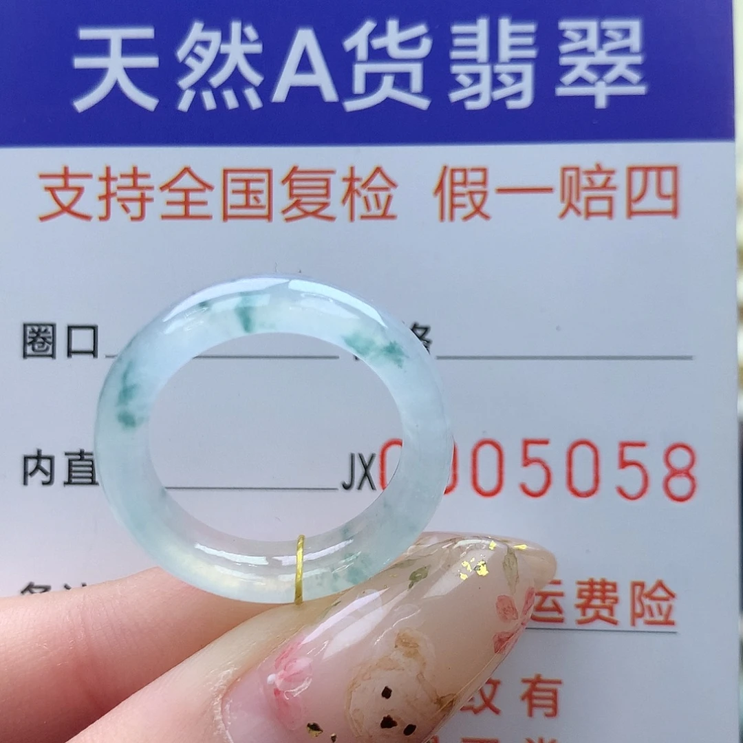 草***七翡翠未镶嵌戒指港15
