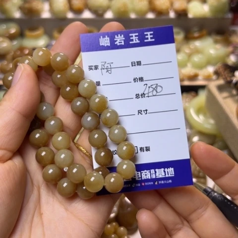 【闪购商品】手串未镶嵌和田玉阿*透闪石玉