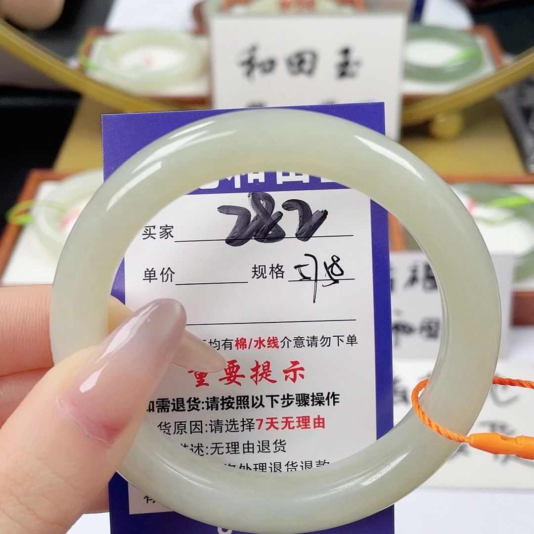 未镶嵌手镯和田玉