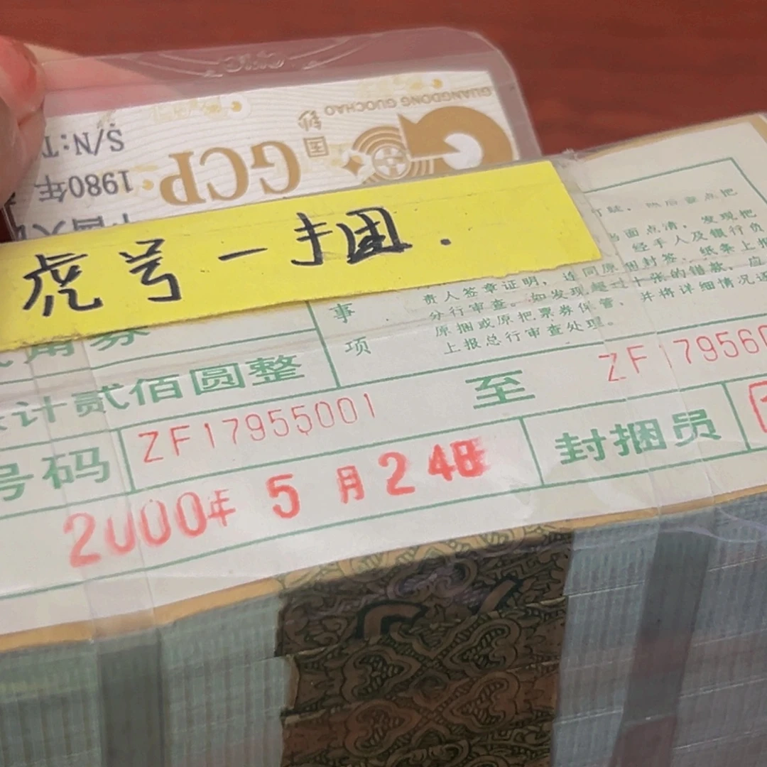 8002全奇数老虎捆尾号17955001