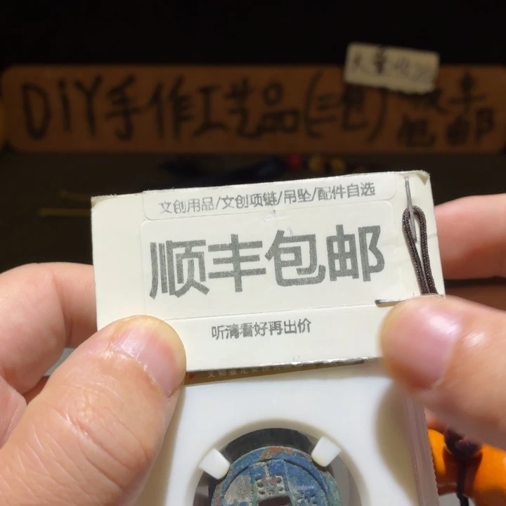 两枚高分开元，一起