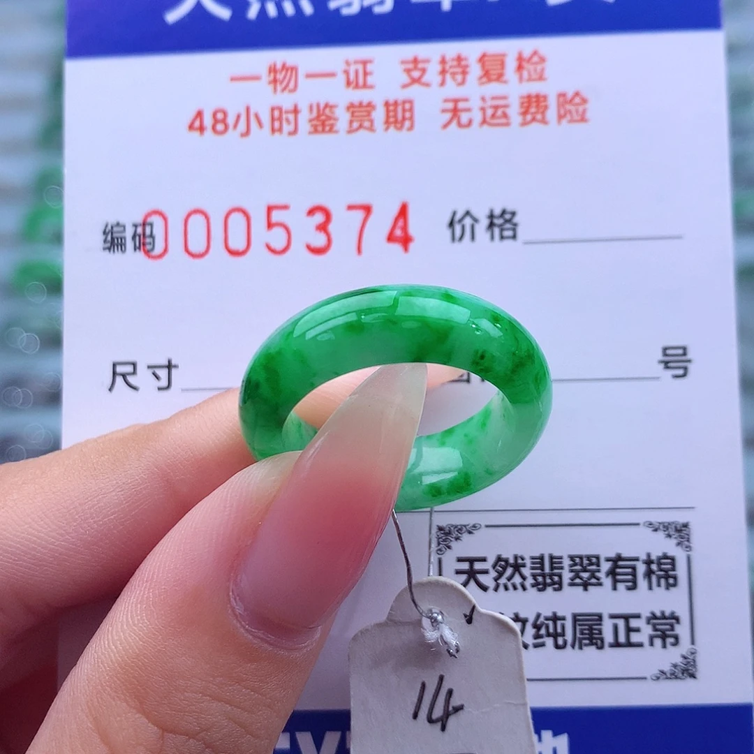 未镶嵌戒指翡翠天然