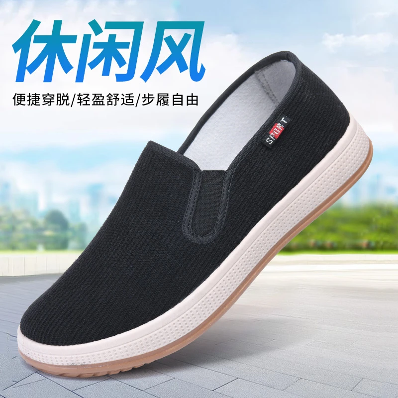 2025春季男士透气单鞋软底防滑中老年爸爸鞋轻便牛筋底老北京布鞋