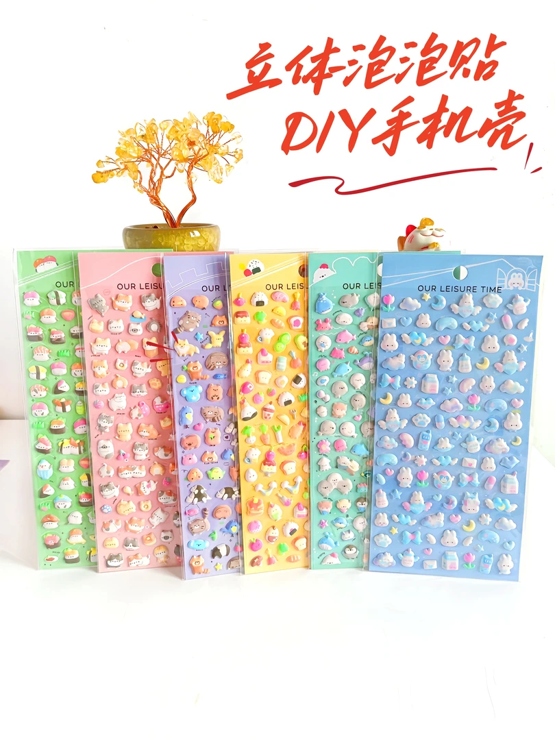 可爱小动物3D立体泡泡贴纸小兔子卡通手账手机壳DIY素材装饰贴画