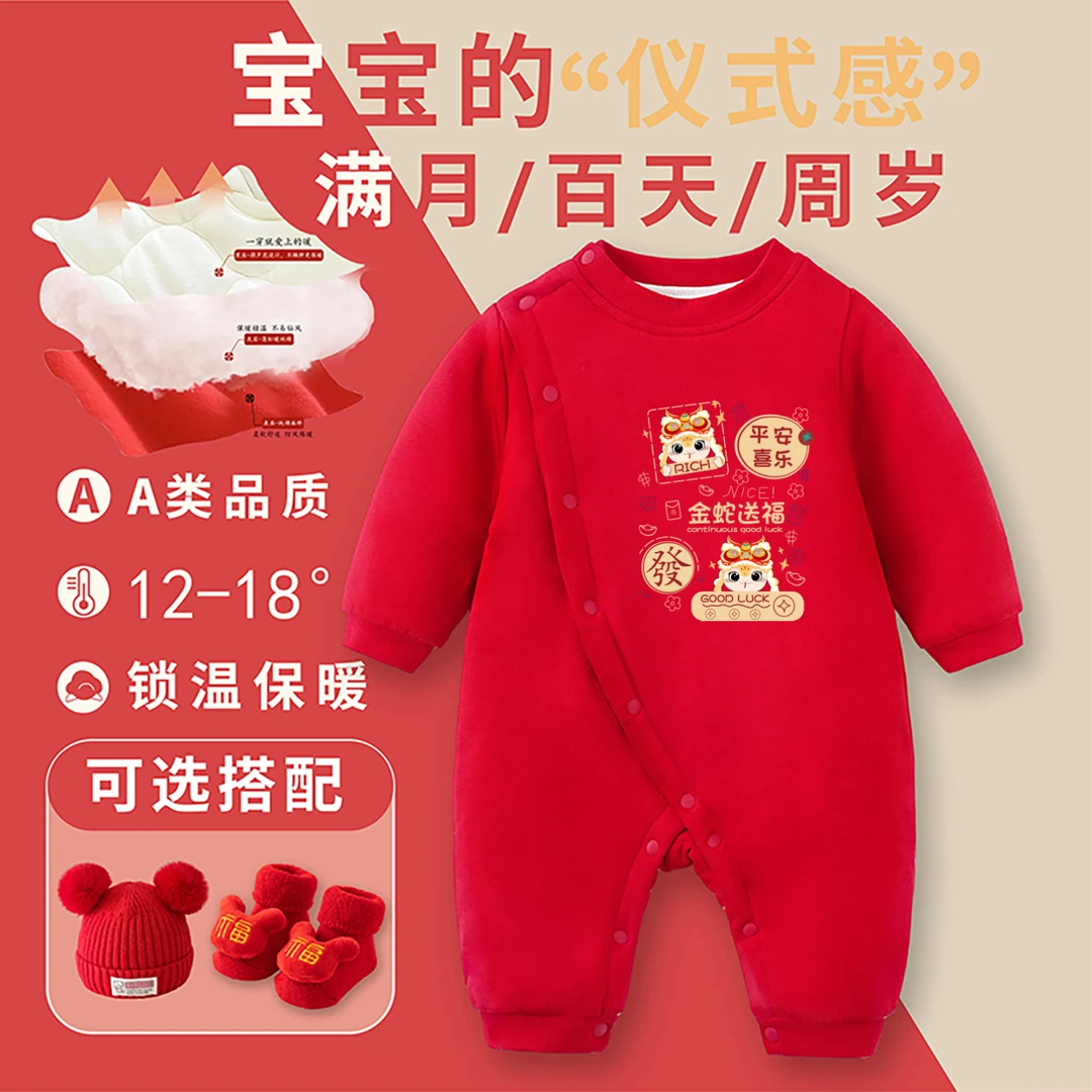 秋冬季夹棉服满月婴儿百天百岁宴男女宝宝过年拜年喜庆保暖连体衣