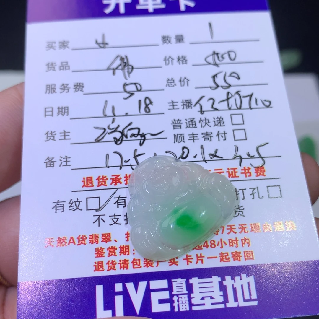 小***～翡翠未镶嵌耳饰佛550