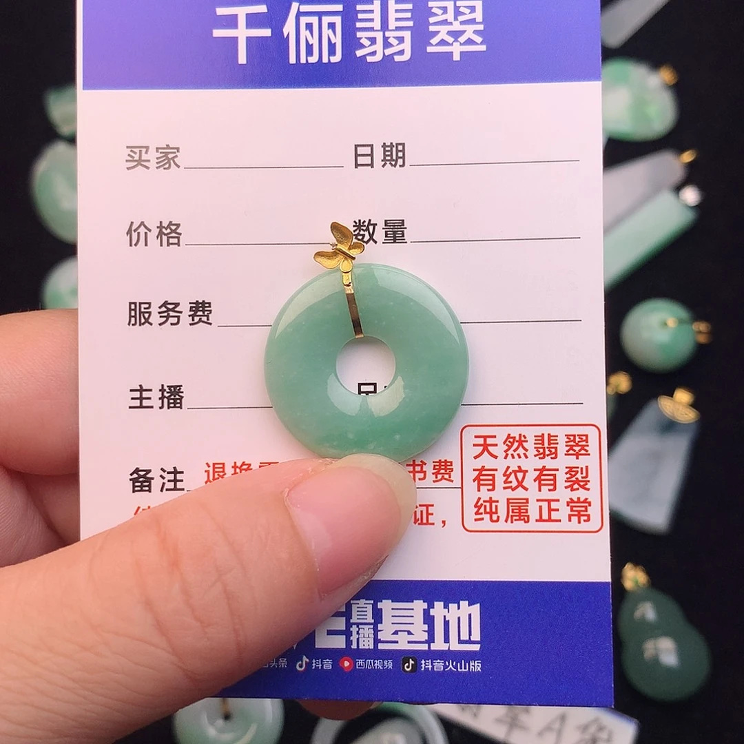 颈饰18K金镶嵌翡翠甜甜圈