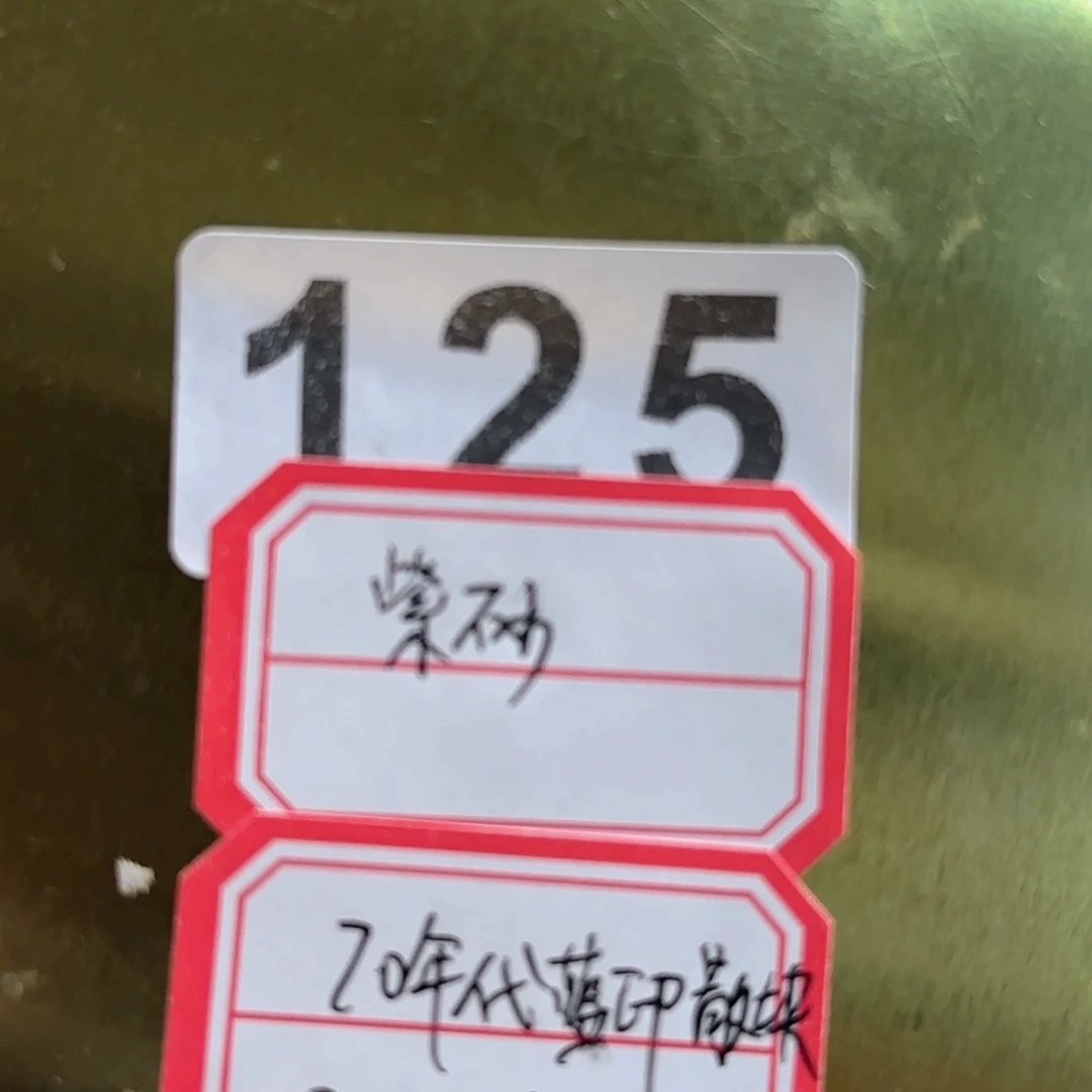 紫砂1125………………………………