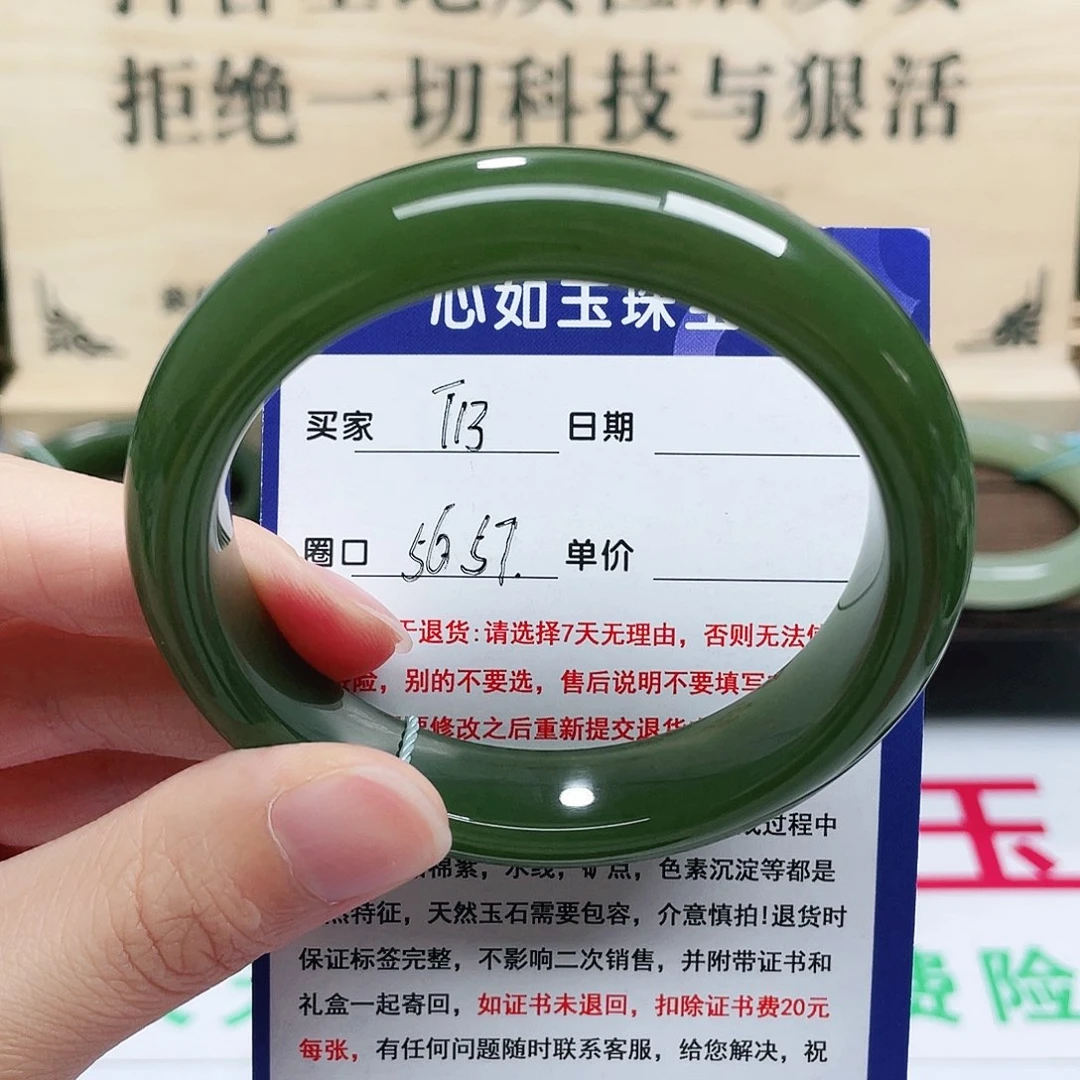 未镶嵌手镯和田玉