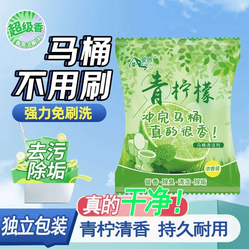 除味山茶花香蓝泡泡留香马桶清厕剂去污洁厕宝持久清香型香薰家用