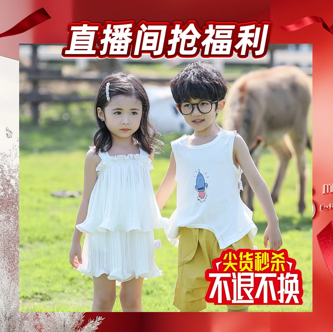 NO退NO换直播间编码高性价比母婴中小童装男女童春夏秋冬清仓T恤