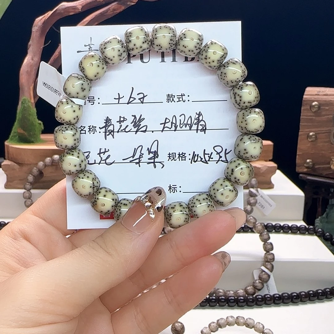 手串星月菩提星月菩提