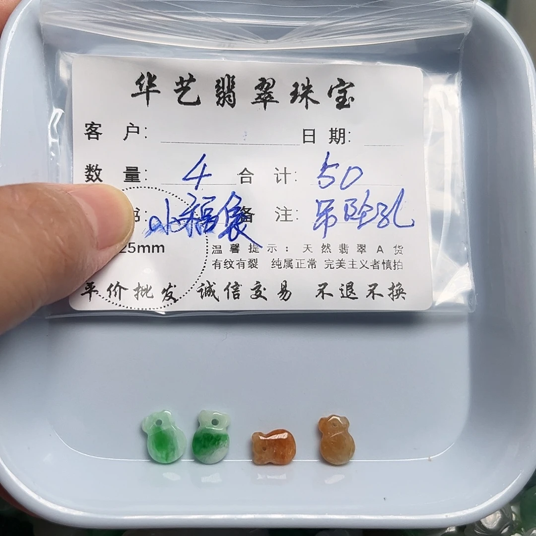 颈饰未镶嵌翡翠天然翡翠