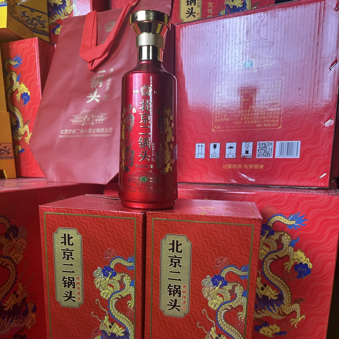 京都二锅头酒业有限公司42度优级一箱6瓶500ml包邮42度