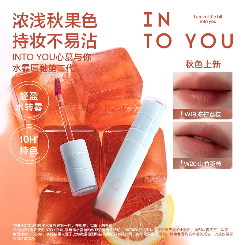 【短视频专属】INTOYOU新色上市水雾唇釉不易沾杯哑光显白不易掉dsp
