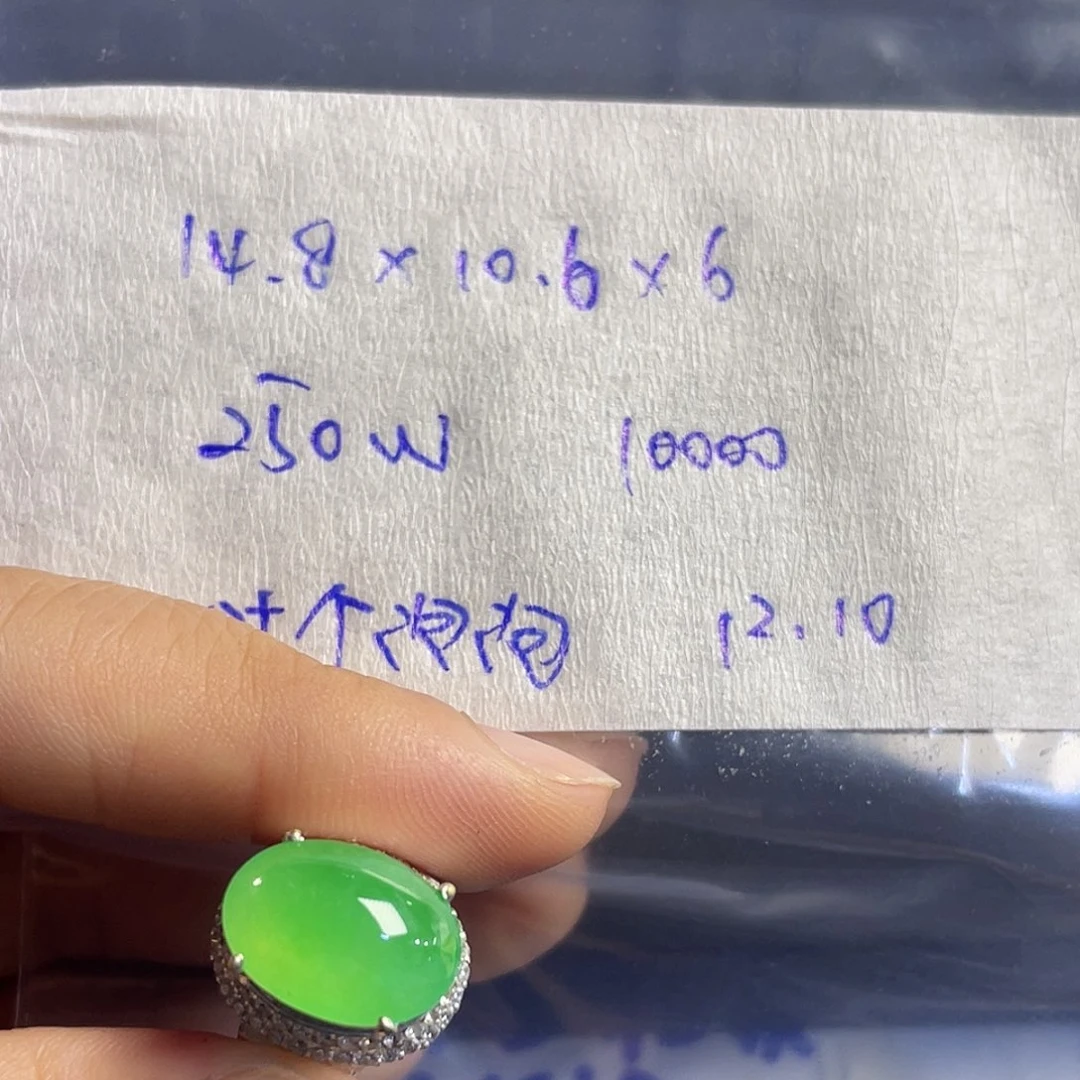 未镶嵌定制翡翠吐****8243476589